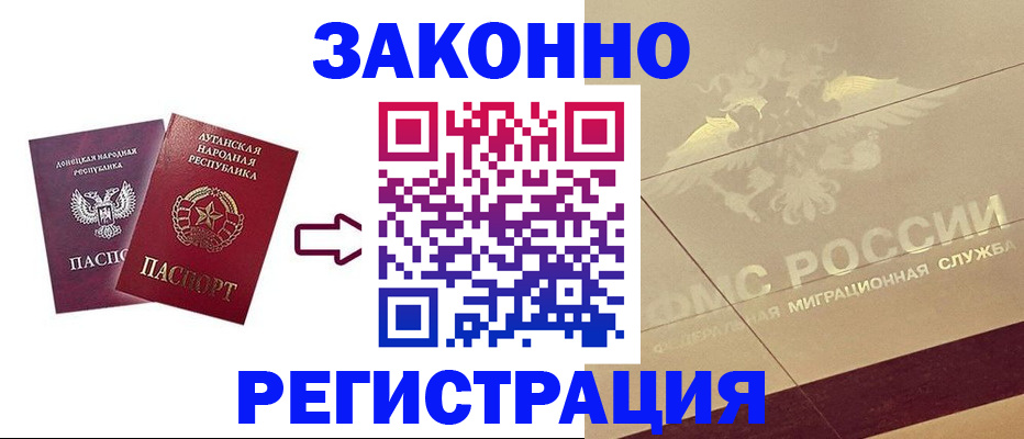 временная регистрация купить в Адыгее
